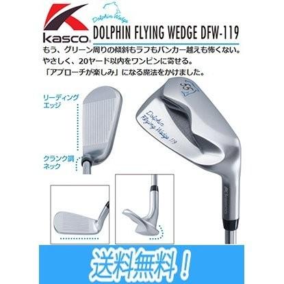 キャスコ Kasco Dolphin FLYING WEDGE 55度 (ドルフィン フライング ウェッジ) ドルフィンオリジナルスチールシャフト装着 DFW-119｜maruni-select