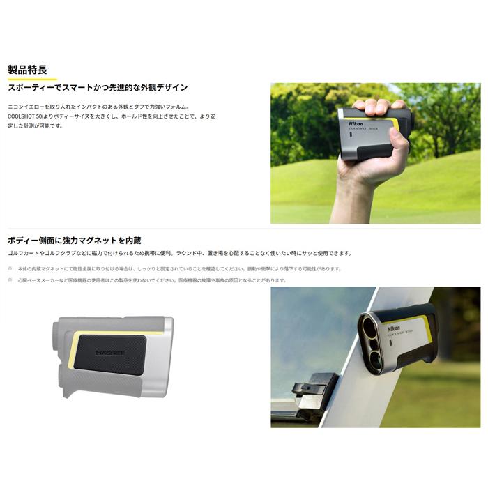 ニコン（Nikon） COOLSHOT 50i GII 高低差対応携帯型レーザー距離計測