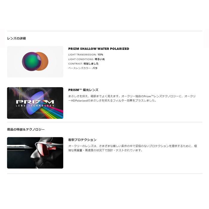 OAKLEY オークリー FLAK 2.0 XL PRIZM SHALLOW WATER POLARIZED フラック 2.0 XL 専用交換レンズ 偏光レンズ 101-108-006 | OAKLEY | 02