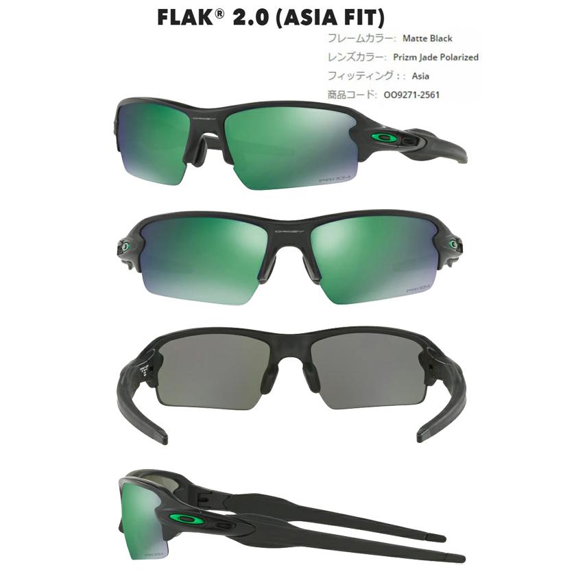 OAKLEY オークリー FLAK 2.0 (Asia Fit) PRIZM JADE POLARIZED 