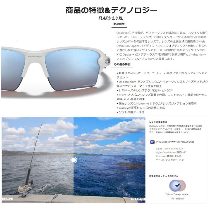 超目玉12月 OAKLEY オークリー FLAK 2.0 XL PRIZM DEEP WATER POLARIZED フラック2.0 XL プリズムディープウォーター ポラライズド OO9188-8259 サングラス 日本正規品