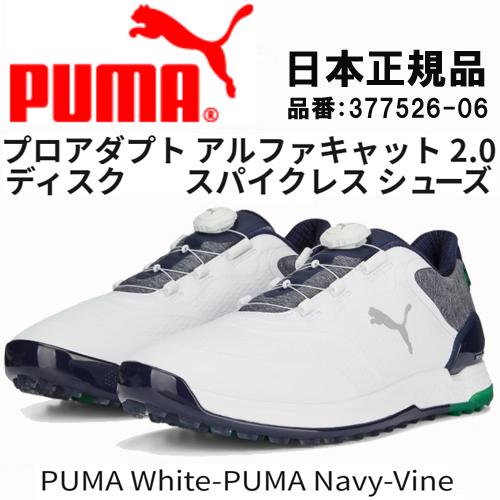 【最終価格!在庫限り!】PUMA プロアダプト アルファキャット2.0 ディスク 377526 スパイクレスシューズ ホワイト×ネイビー×ヴァイン  (06) 日本正規品 : mpmjsh23030003 : Maruni Select - 通販 - Yahoo!ショッピング