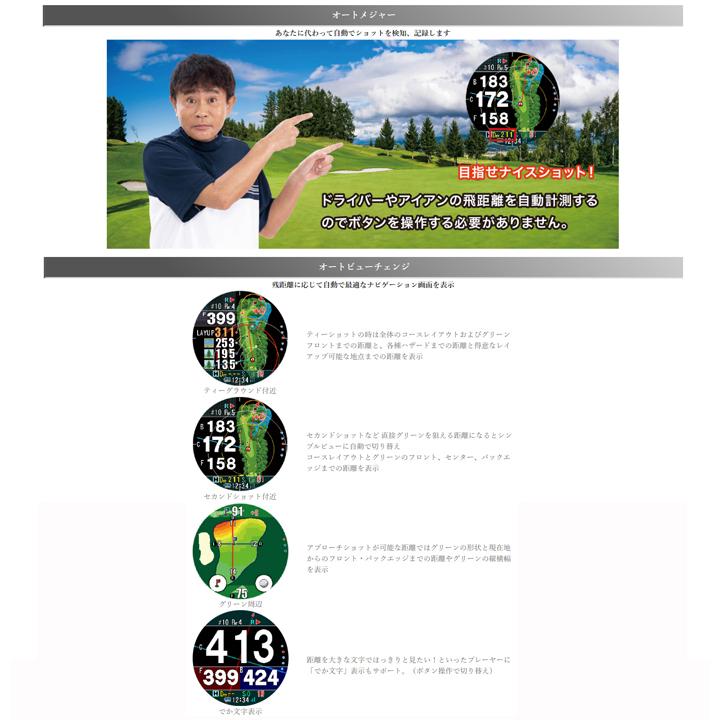 ShotNavi（ショットナビ） 【最終価格!在庫限り!】Shot Navi EVOLVE