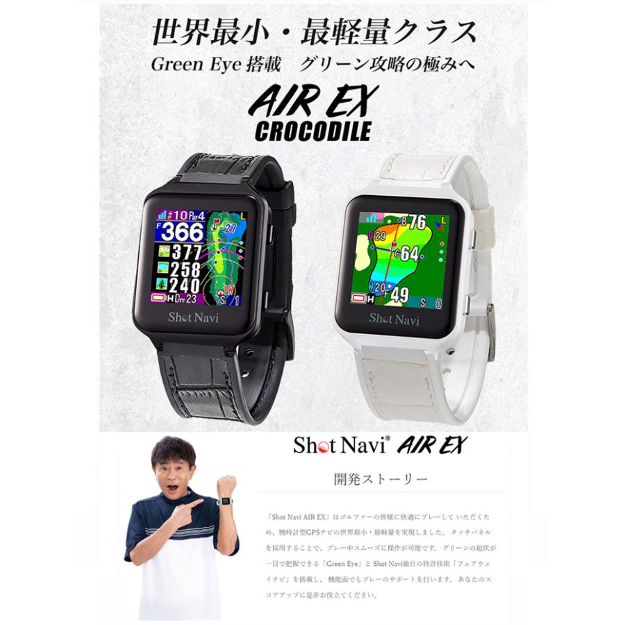ShotNavi 【最終価格!在庫限り!】Shot Navi ショットナビ AIR EX
