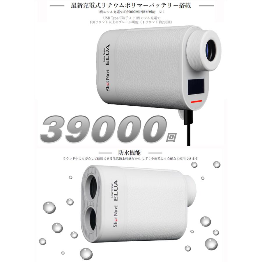 Shot Navi ショットナビ Laser Sniper ELUA レーザースナイパー 