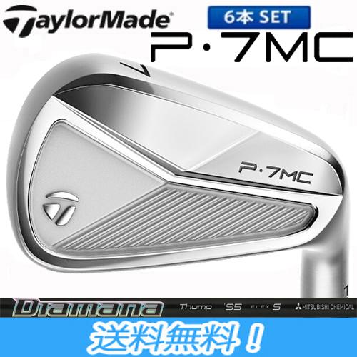 最終価格!】 テーラーメイド Taylormade 23y P7MC アイアン #5I-#Pw (6 