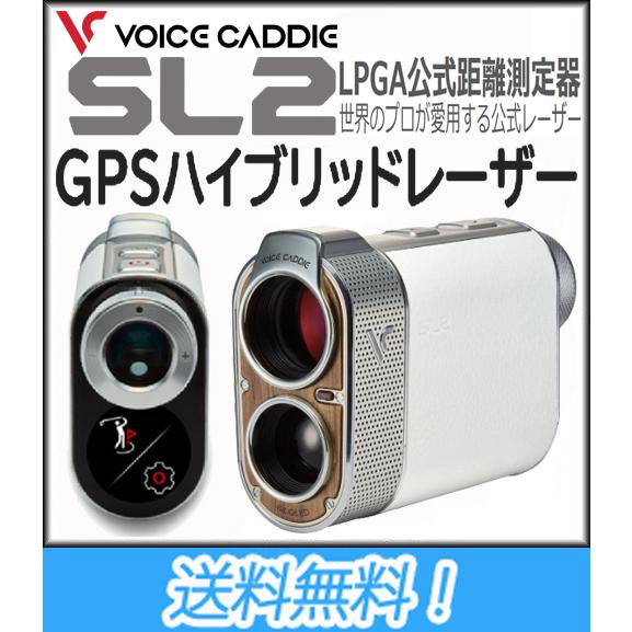 Voice Caddie ボイスキャディ SL2 GPS+レーザー距離計ハイブリッド
