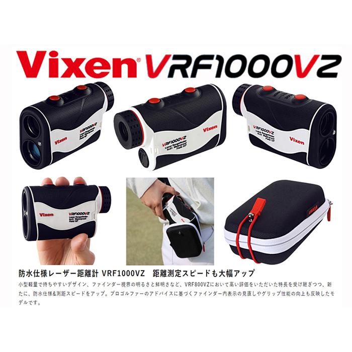 Vixen ビクセン VRF1000VZ 単眼鏡 携帯型レーザー距離計測器 高低差