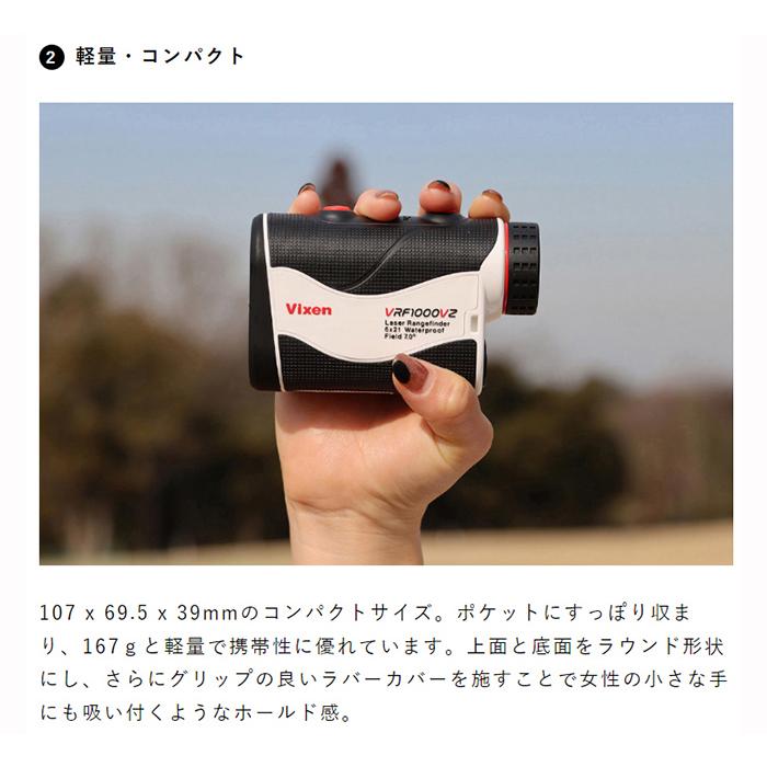 Vixen ビクセン VRF1000VZ 単眼鏡 携帯型レーザー距離計測器 高低差