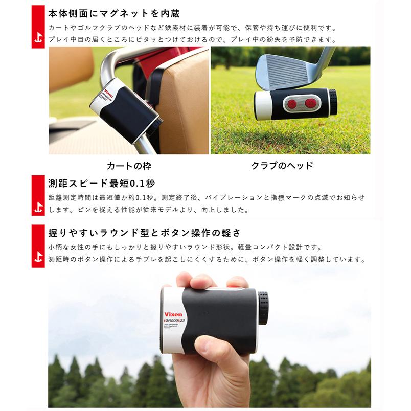 Vixen ビクセン VRF1000VZR 単眼鏡 携帯型レーザー距離計測器 Vixen ビクセン VRF1000VZR 単眼鏡 携帯型レーザー距離計測器