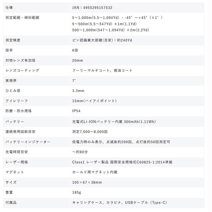 Vixen ビクセン LASER RANGEFINDER VRF1000VZR 単眼鏡 携帯型レーザー距離計測器 高低差対応モデル | Vixen | 08