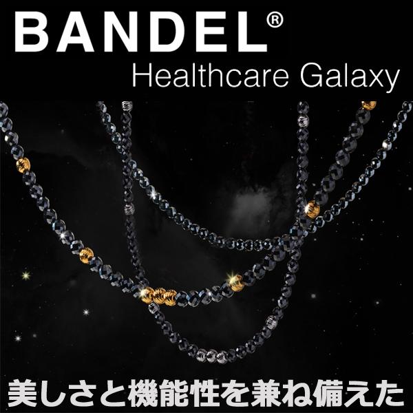 BANDEL バンデル healthcare ヘルスケア ネックレス Galaxy ギャラクシー Model-A 磁気ネックレス 磁気健康ギア（Yahoo!・マルニスポーツ）