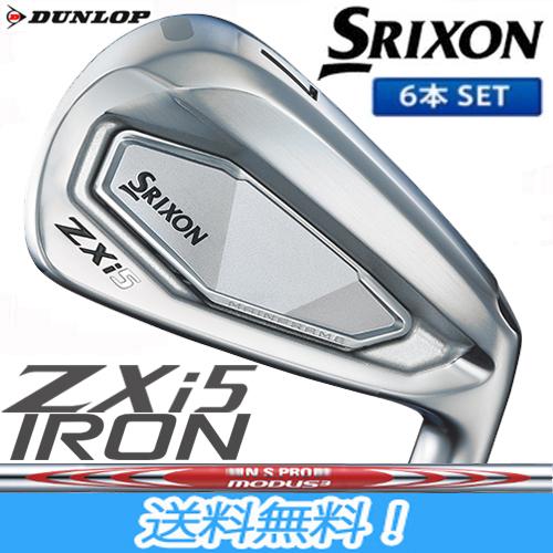 SRIXON ダンロップ スリクソン ZXi5 アイアンセット #5I-Pw 6本セット