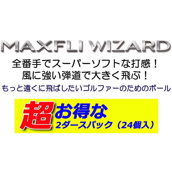 【お得！2ダースパック(24個入り)】ダンロップ MAXFLI WIZARD BALL (マックスフライ ウィザード ボール) カラー全2色 日本正規品｜maruni-sports｜02