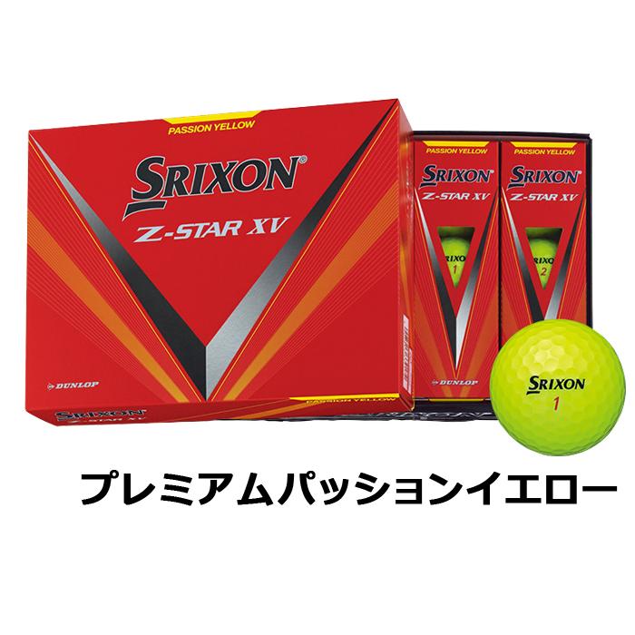 ダンロップ SRIXON スリクソン 2023年 Z-STAR XV ゼットスター エックスブイ BALL 1ダース 12個入 全3色 日本正規品｜maruni-sports｜03