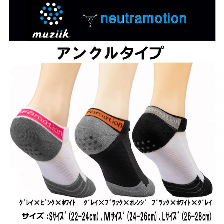 muziik ムジーク neutramotion socks ニュートラモーション ソックス