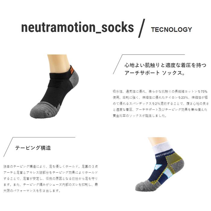 muziik ムジーク neutramotion socks ニュートラモーション ソックス