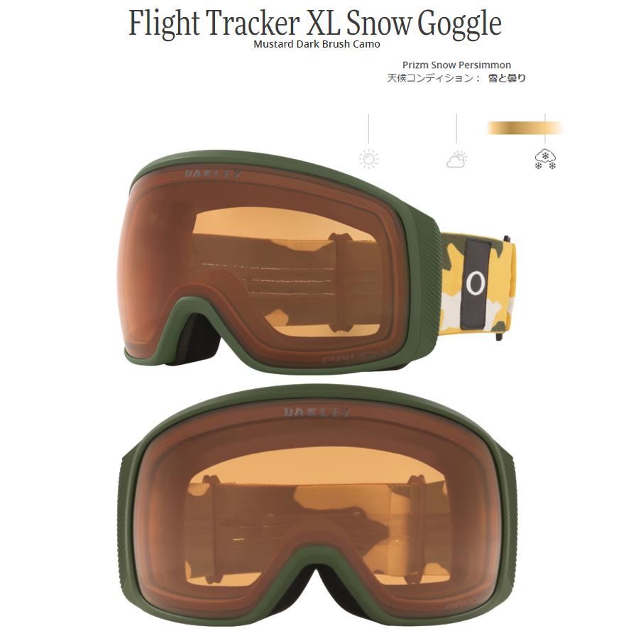 OAKLEY オークリー Flight Tracker XL Snow Goggle フライト トラッカー XL スノー ゴーグル Prizm Persimmon OO7104-01 日本正規品｜maruni-sports｜02