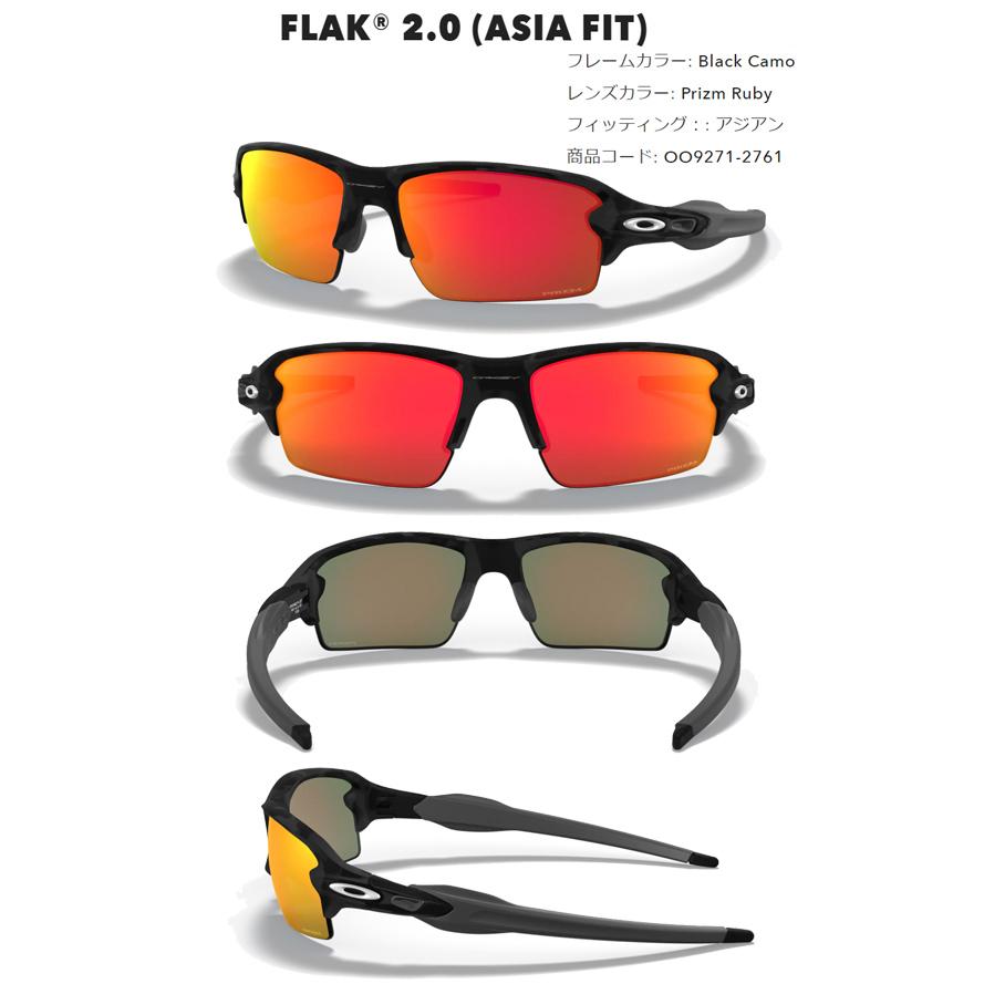 OAKLEY オークリー FLAK 2.0 (Asia Fit) BLACK CAMO COLLECTION PRIZM RUBY フラック 2.0 アジアンフィット プリズム ルビー OO9271-2761 日本正規品｜maruni-sports｜02