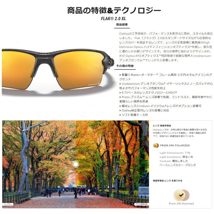 奇跡の再販！ OAKLEY オークリー FLAK 2.0 XL PRIZM 24K POLARIZED フラック2.0 XL プリズム24Kポラライズド 偏光 OO9188-9559 サングラス 日本正規品