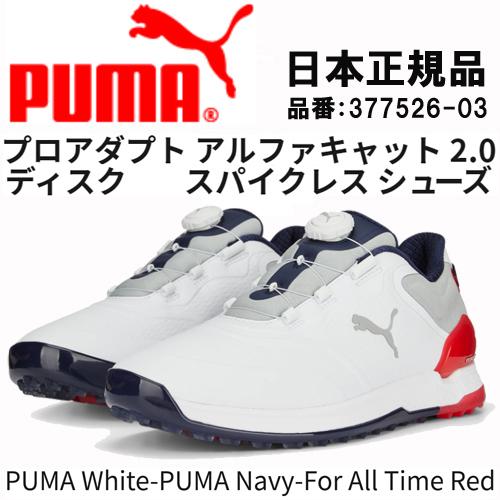 PUMA（プーマ） 【最終価格!在庫限り!】PUMA プロアダプト アルファ