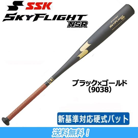 新品 SSK Proedge SKYFLIGHT NSR 84cm 900g 新品 SSK Proedge SKYFLIGHT NSR 84cm 900g