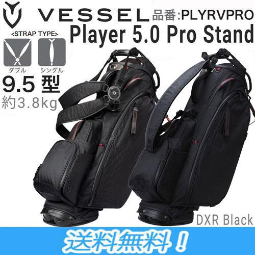 VESSEL ベゼル Player 5.0 Pro Stand スタンド キャディバッグ 9.5型