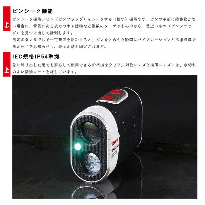 Vixen（ビクセン） LASER RANGEFINDER VRF1000VZR 単眼鏡 携帯型