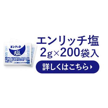 マルニ 公式 国産 塩 エンリッチ塩 470ｇ 調理用 詰め替え 料理 ポイント消化 大容量 | マルニ（食品） | 05