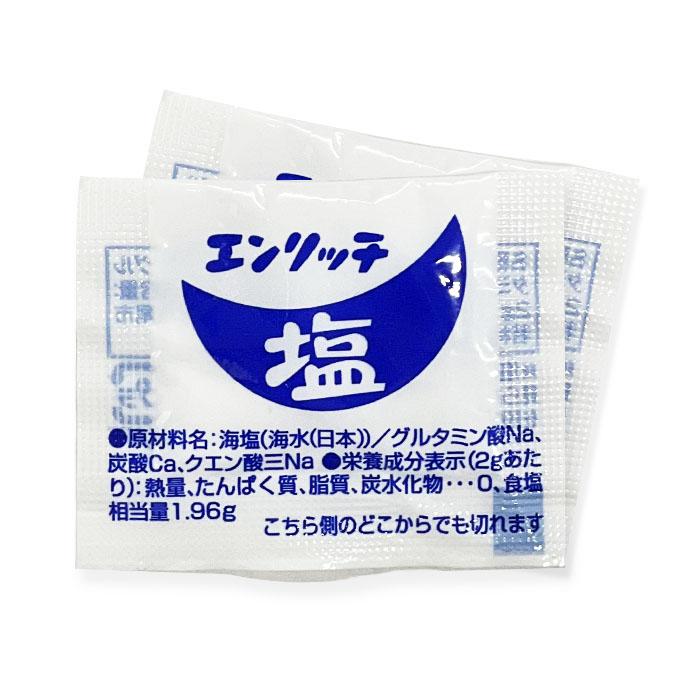 マルニ 公式 塩 エンリッチ塩 小分け 個包装 小袋 詰め合わせ 2ｇ×200袋セット 大容量 400g 国産 ポイント消化 弁当 惣菜 塩分補給 | マルニ（食品） | 02