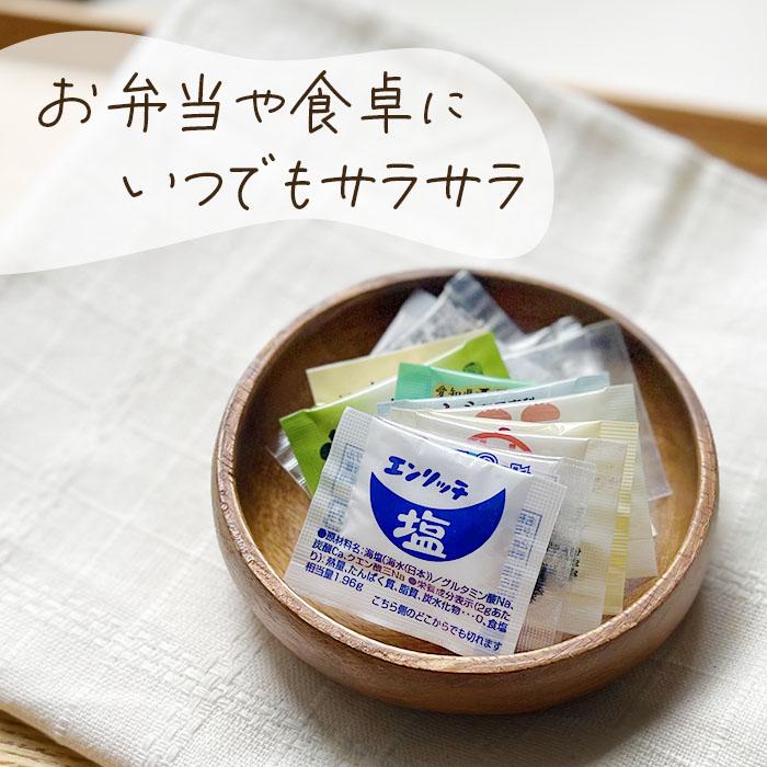 マルニ 公式 塩 エンリッチ塩 小分け 個包装 小袋 詰め合わせ 2ｇ×200袋セット 大容量 400g 国産 ポイント消化 弁当 惣菜 塩分補給 | マルニ（食品） | 01