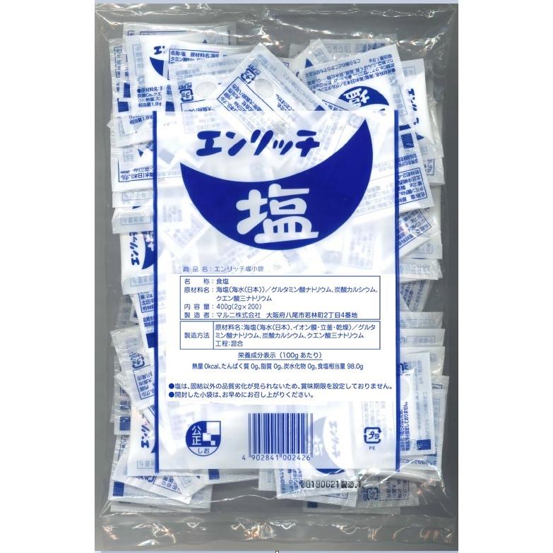 マルニ 公式 塩 エンリッチ塩 小分け 個包装 小袋 詰め合わせ 2ｇ×200袋セット 大容量 400g 国産 ポイント消化 弁当 惣菜 塩分補給 | マルニ（食品） | 03