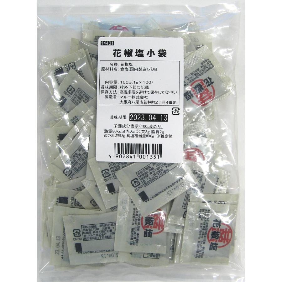 マルニ スパイス 塩 花椒塩 小袋 個包装 100ｇ 1ｇ×100袋 国産 万能 調味料 | マルニ（食品） | 03