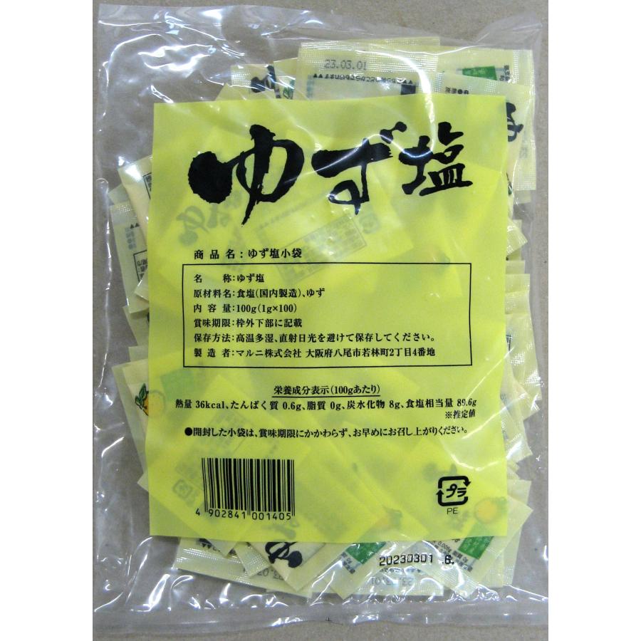 マルニ 公式 高知県 馬路村産 ゆず 塩 小袋 100ｇ 1ｇ×100袋 セット お弁当 惣菜 | マルニ（食品）