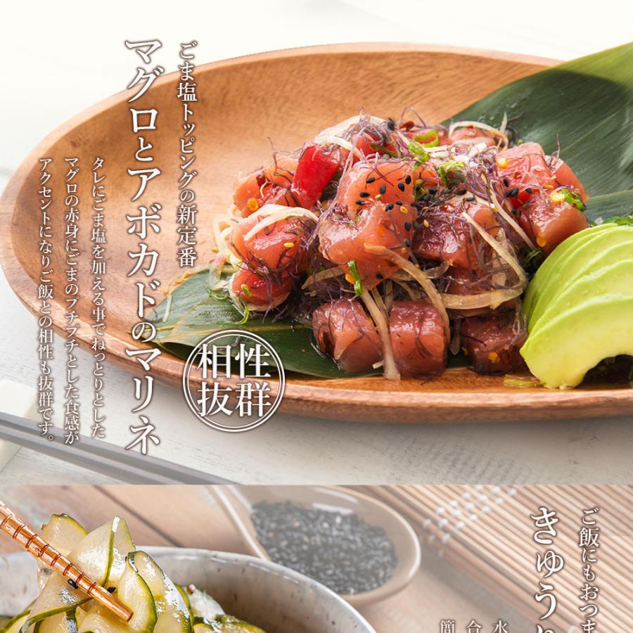 マルニ 公式 業務用 ごましお 顆粒タイプ 500g 黒ごま 塩 赤飯 顆粒塩 大容量 寒梅粉 | マルニ（食品） | 02