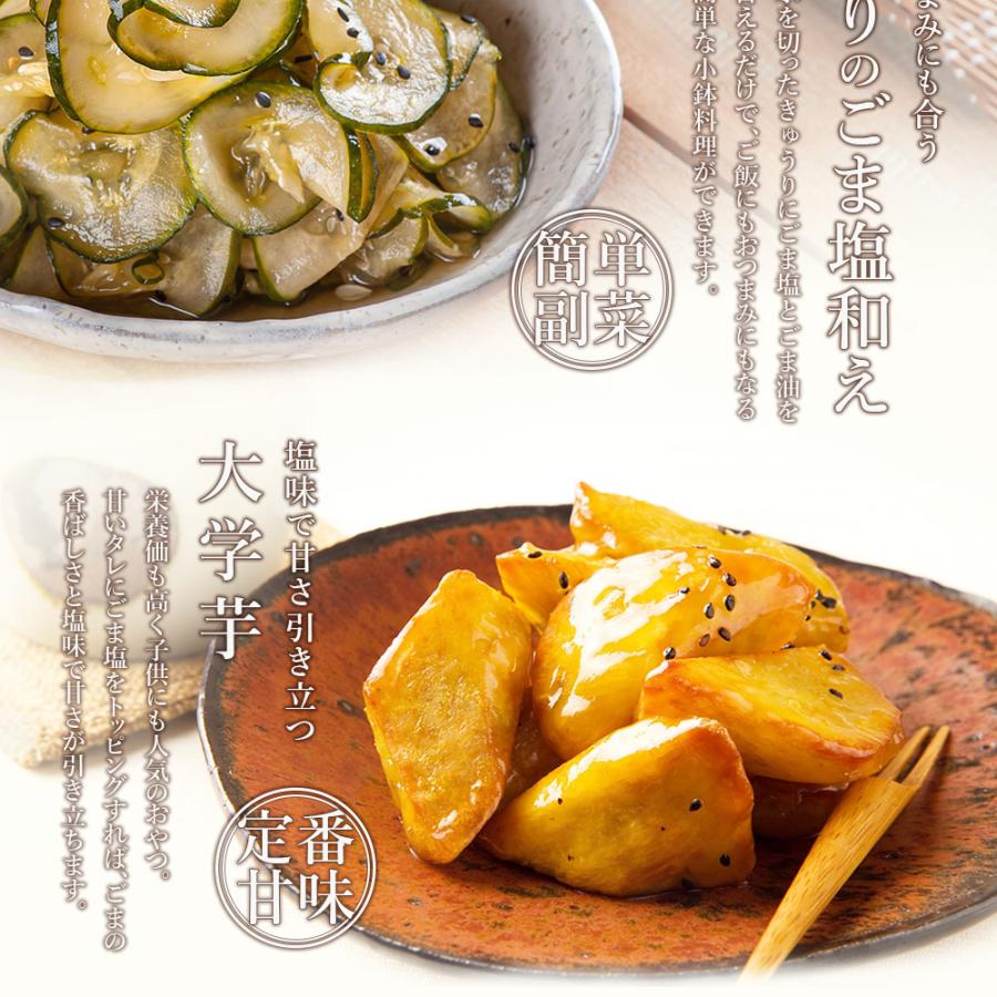 マルニ 公式 業務用 ごましお 顆粒タイプ 500g 黒ごま 塩 赤飯 顆粒塩 大容量 寒梅粉 | マルニ（食品） | 03
