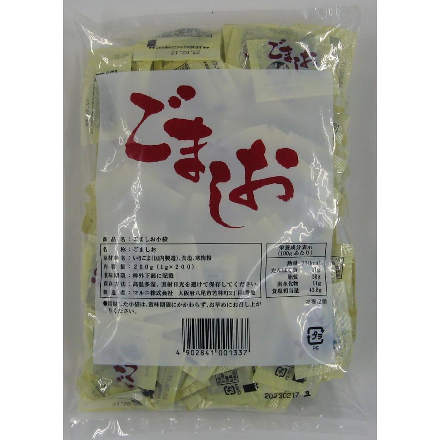 マルニ 公式 ごましお 顆粒 小分け 小袋  個包装 200g 1g×200袋セット 黒ごま 塩 赤飯 惣菜 ポイント消化 | マルニ（食品） | 03