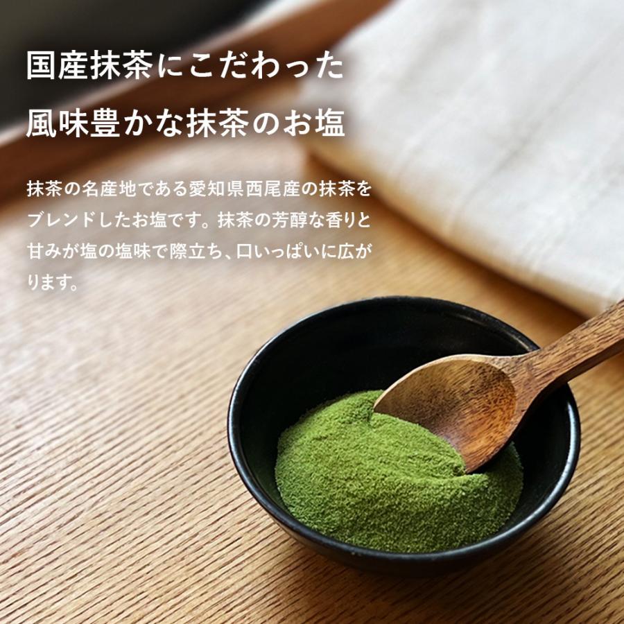 マルニ 公式 抹茶塩 チャック付き パック 100ｇ 調味料 お弁当 惣菜 天ぷら フレーバー 塩 抹茶 スパイス | マルニ（食品） | 01