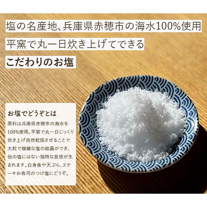 マルニ 公式 国産 塩 赤穂 お塩でどうぞ 小袋 小分け 個包装 180ｇ 1.8ｇ×100袋 お弁当 惣菜 塩分補給 | マルニ（食品） | 01