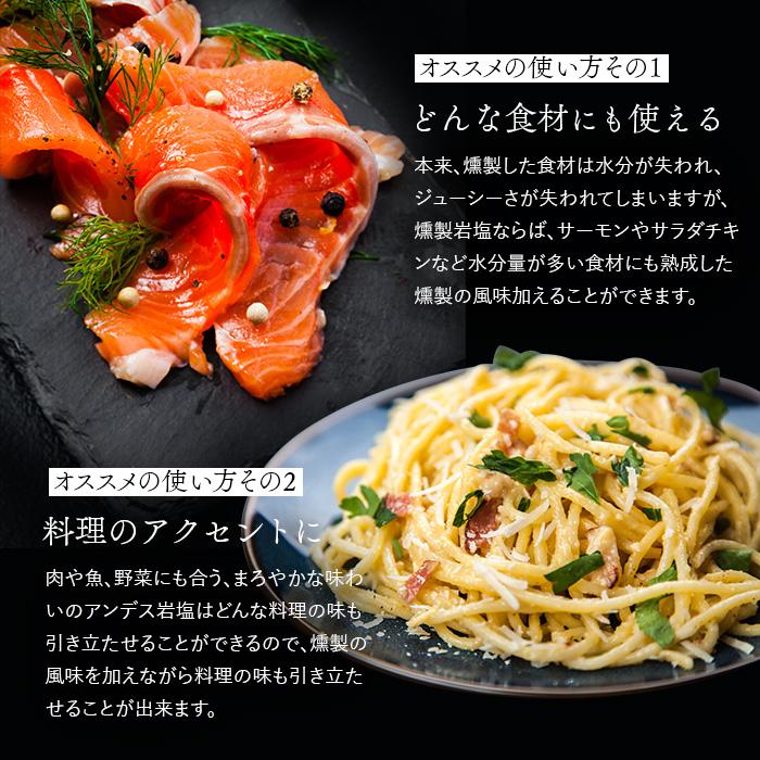 マルニ 公式 燻製 岩塩 80g アンデス ピンク 岩塩 つけ塩 フレーバー塩 桜 チップ 調味料 ポイント消化 ギフト | マルニ（食品） | 03