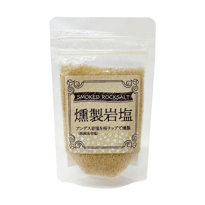 マルニ 公式 燻製 岩塩 80g アンデス ピンク 岩塩 つけ塩 フレーバー塩 桜 チップ 調味料 ポイント消化 ギフト | マルニ（食品） | 04