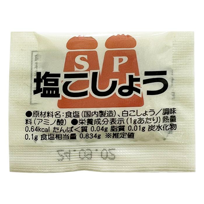 マルニ 公式 塩こしょう 小袋 小分け 個包装 1ｇ×100袋 セット 100g お弁当 惣菜 テイクアウト アウトドア ポイント消化 胡椒 フレーバー塩 | マルニ（食品） | 02