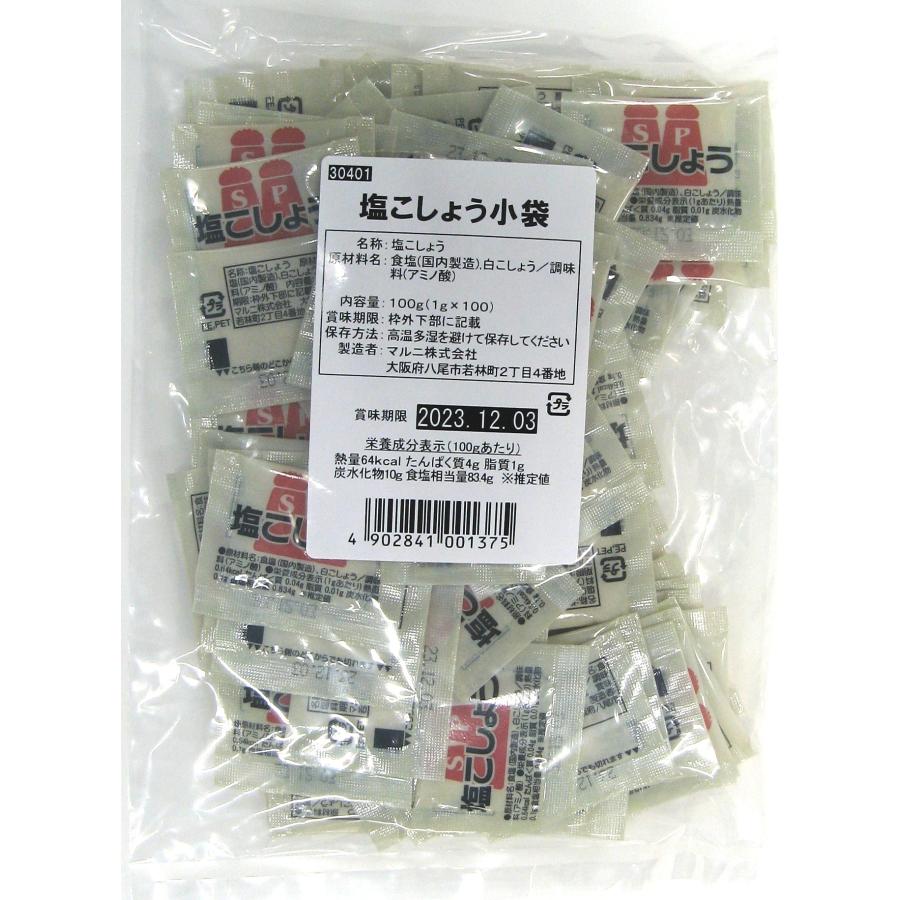マルニ 公式 塩こしょう 小袋 小分け 個包装 1ｇ×100袋 セット 100g お弁当 惣菜 テイクアウト アウトドア ポイント消化 胡椒 フレーバー塩 | マルニ（食品） | 04
