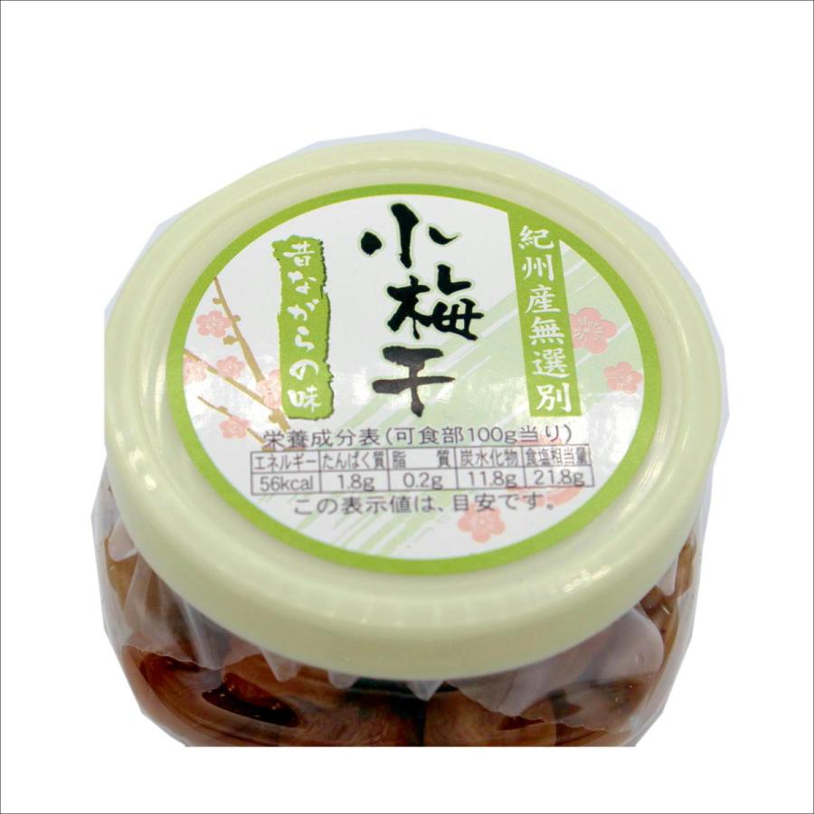 丸惣 小梅干 昔ながらの味（塩分約20％） 130g : 紀州・日高路名産品