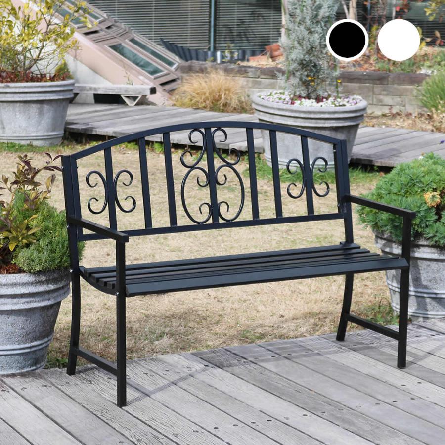 ガーデンベンチ ベンチ チェア アイアン 屋外 おしゃれ 庭 2人