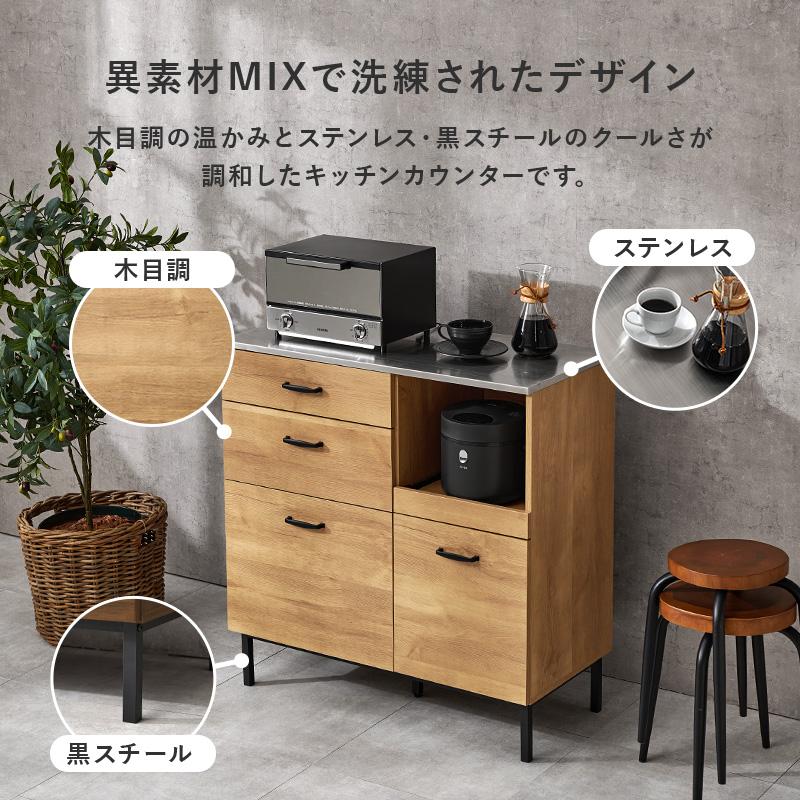 キッチンカウンター 間仕切り 背面化粧 90 キッチン収納 食器棚 ロータイプ キッチンボード ステンレス天板 爆買