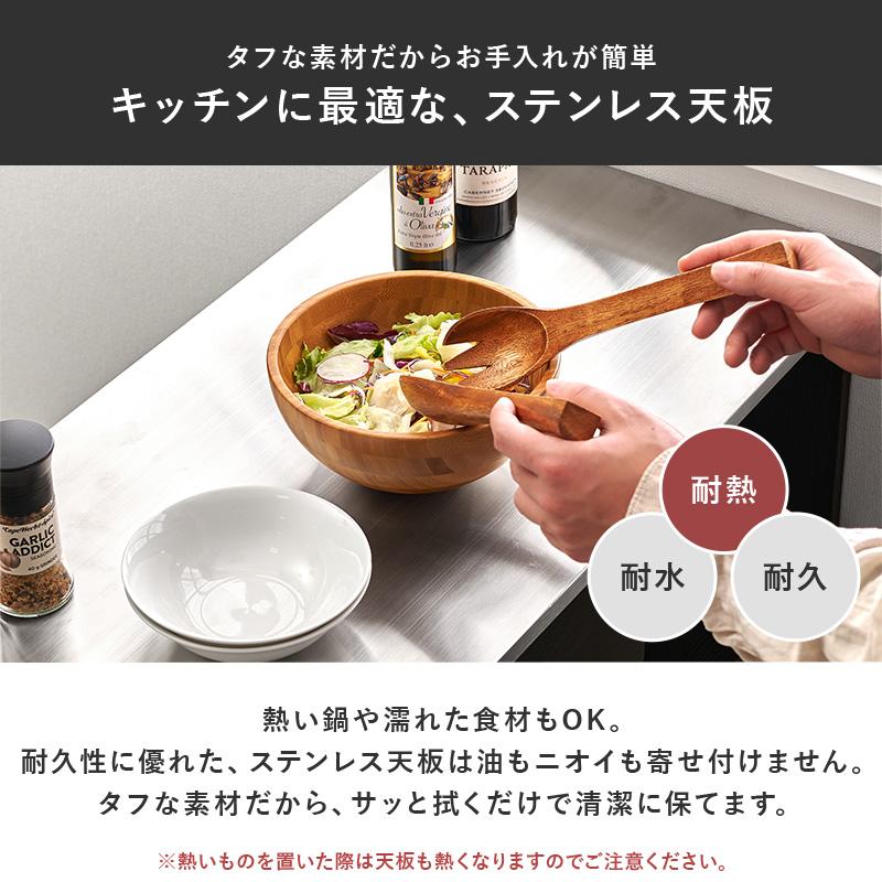 キッチンカウンター 間仕切り 背面化粧 90 キッチン収納 食器棚 ロータイプ キッチンボード ステンレス天板 爆買