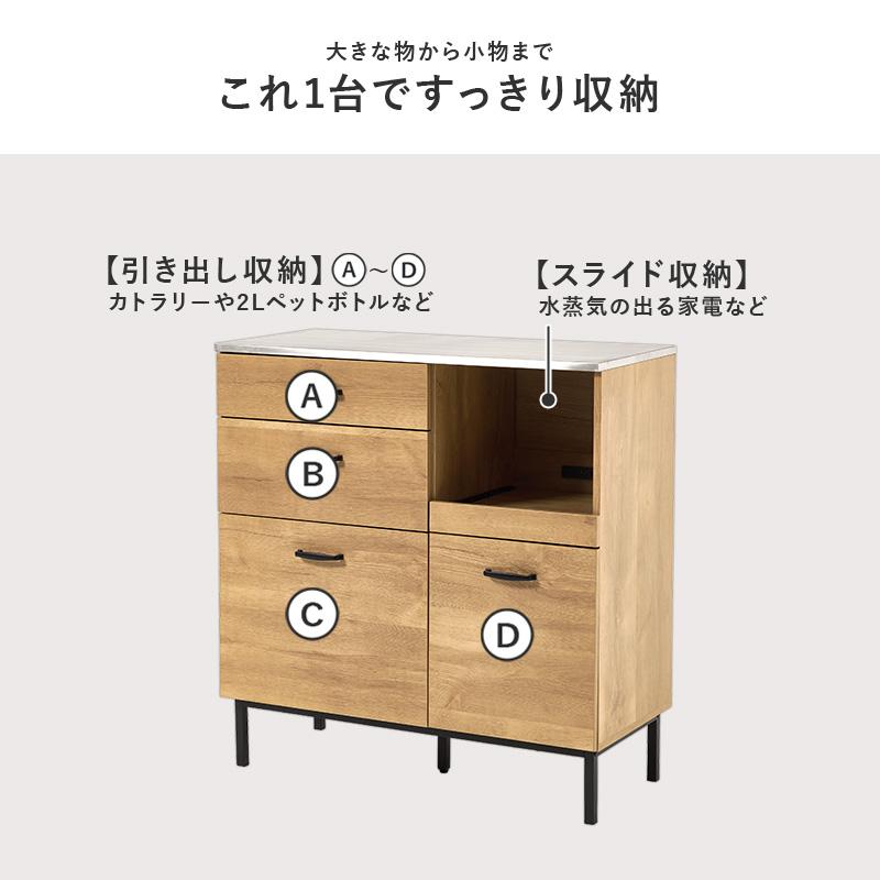 キッチンカウンター 間仕切り 背面化粧 90 キッチン収納 食器棚 ロータイプ キッチンボード ステンレス天板 爆買
