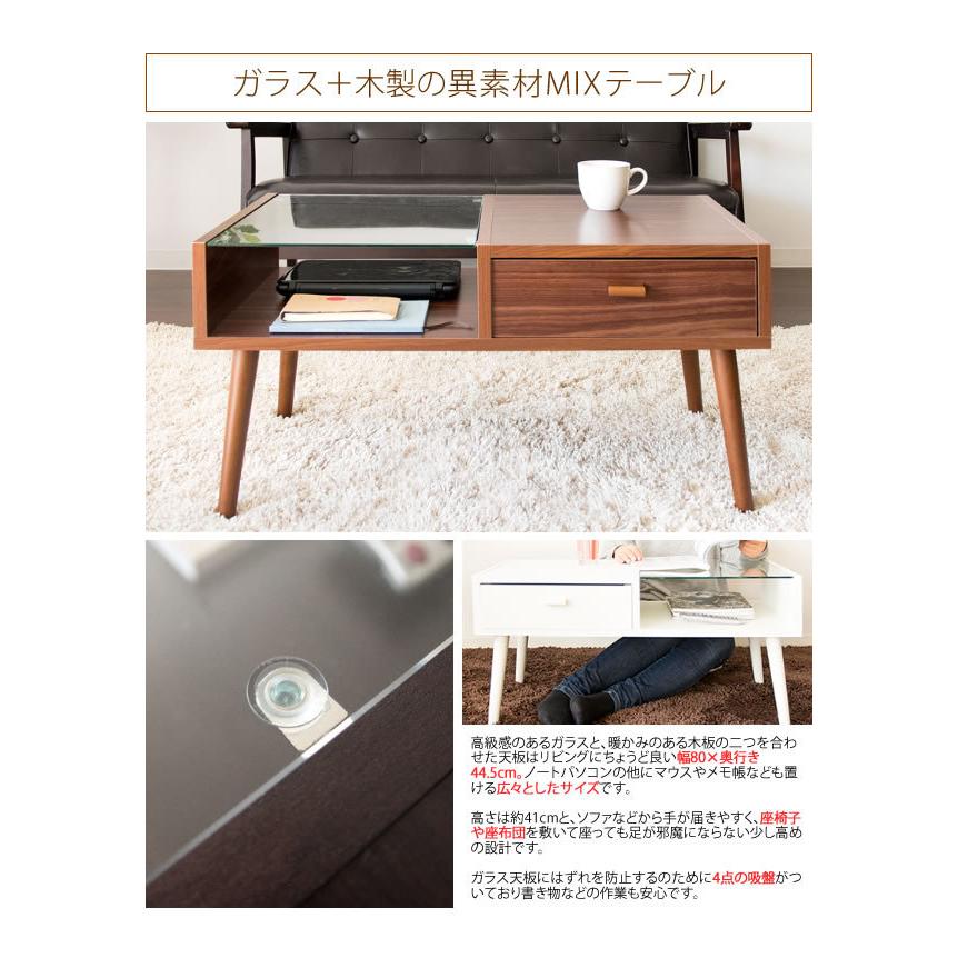 ガラス天板の木製テーブル 引き出し付き ガラス天板 引出し付き ローテーブル 白 ブラウン 2色対応 センター