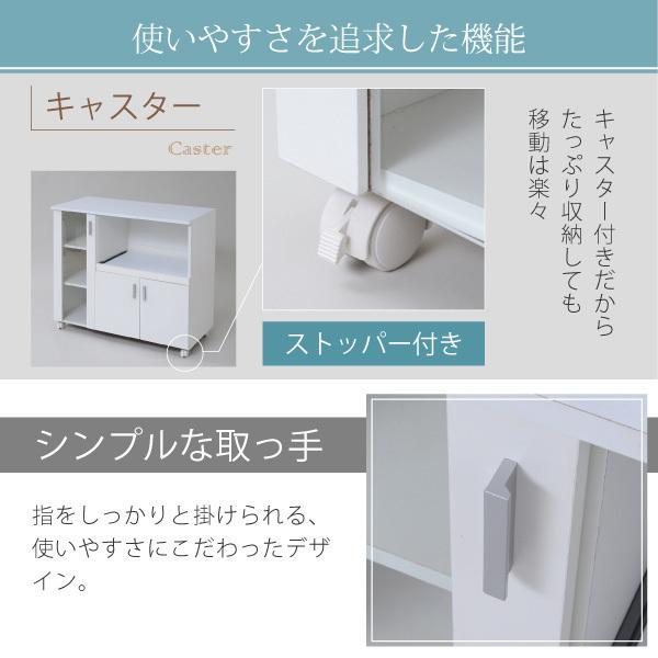 キッチン カウンター レンジ台 おしゃれ キャスター 白 収納 90 奥行40